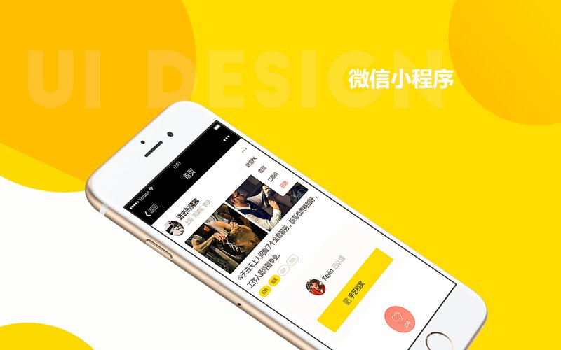 微信小程序开发指南：从零到一
